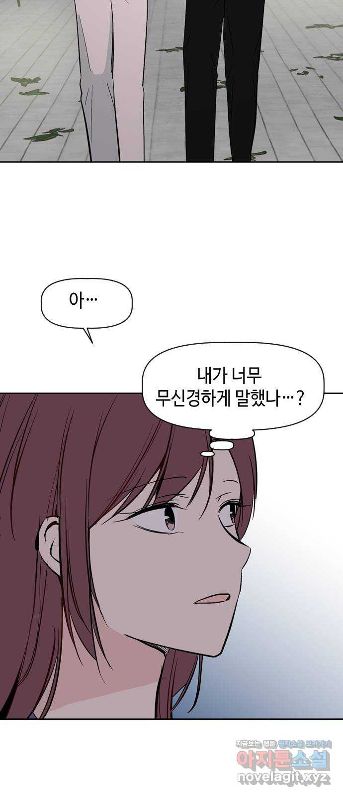 거래하실래요? 72화 - 웹툰 이미지 16