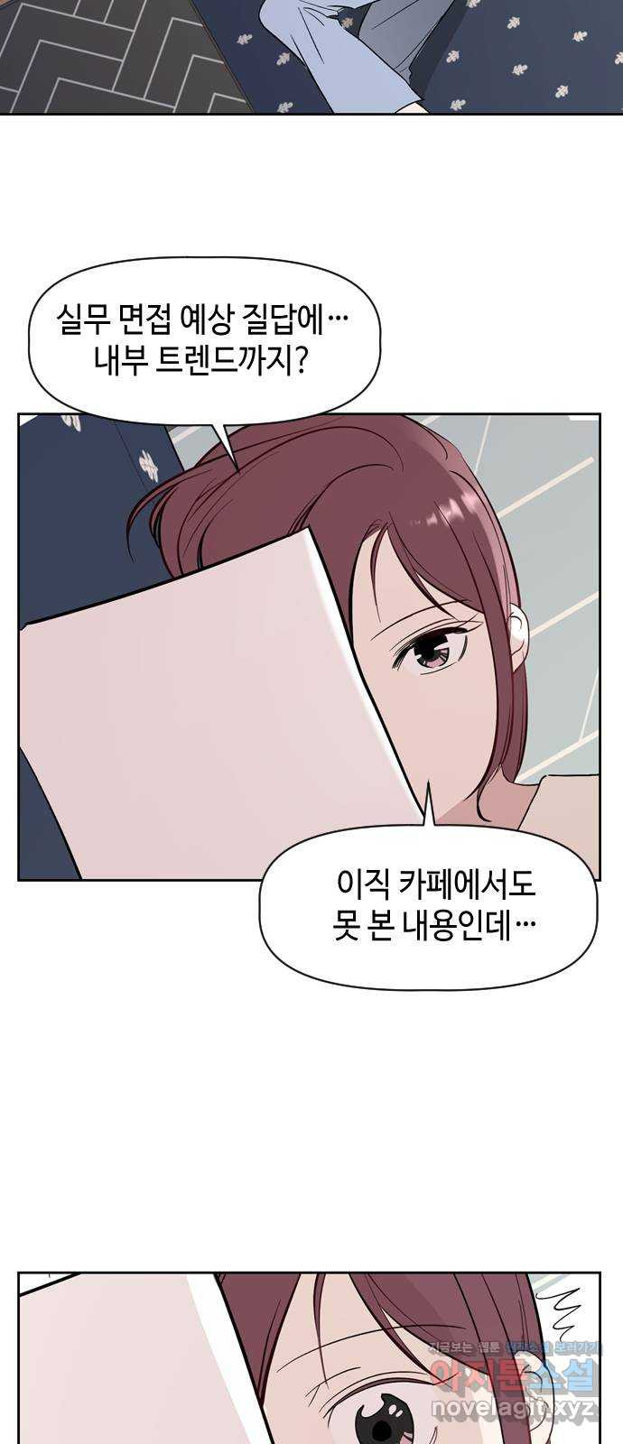 거래하실래요? 72화 - 웹툰 이미지 36