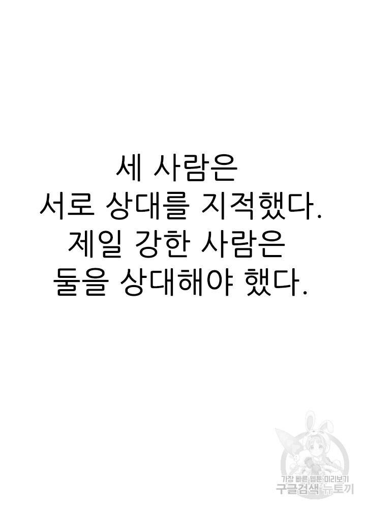 암천제 16화 - 웹툰 이미지 34