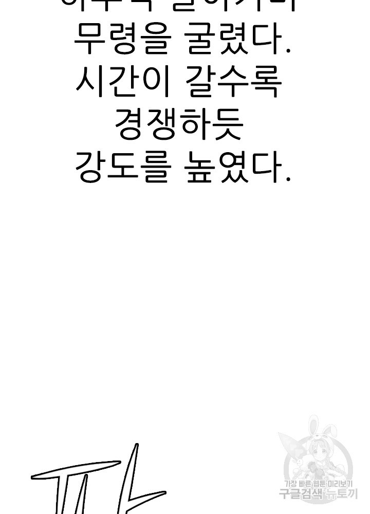 암천제 17화 - 웹툰 이미지 8