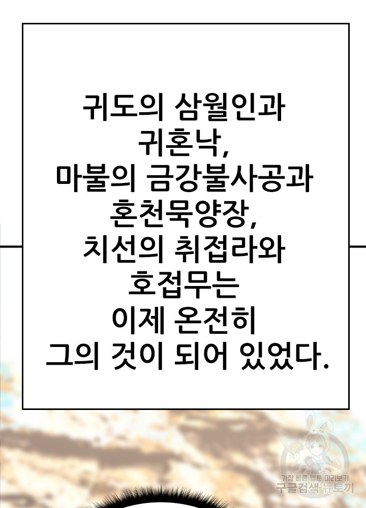 암천제 18화 - 웹툰 이미지 114