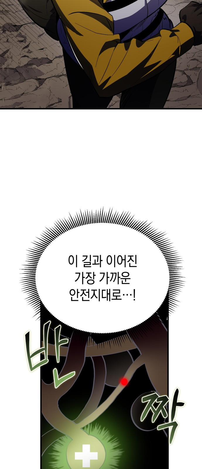 이세계 용사가 지구를 구하는 이유 1화 - 웹툰 이미지 59