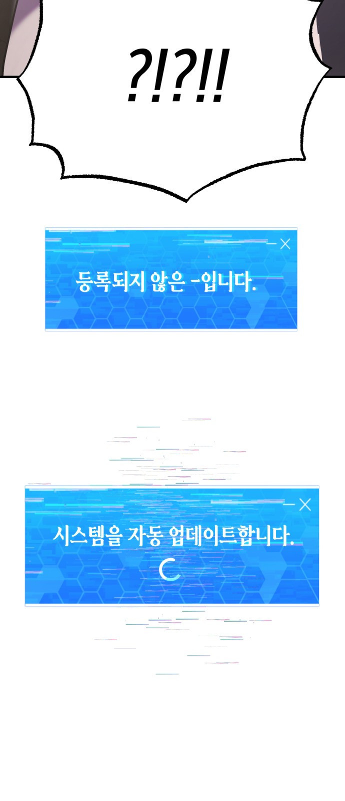 이세계 용사가 지구를 구하는 이유 1화 - 웹툰 이미지 90