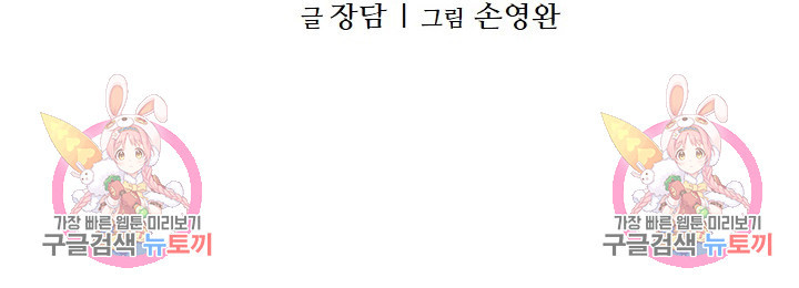 암천제 19화 - 웹툰 이미지 129