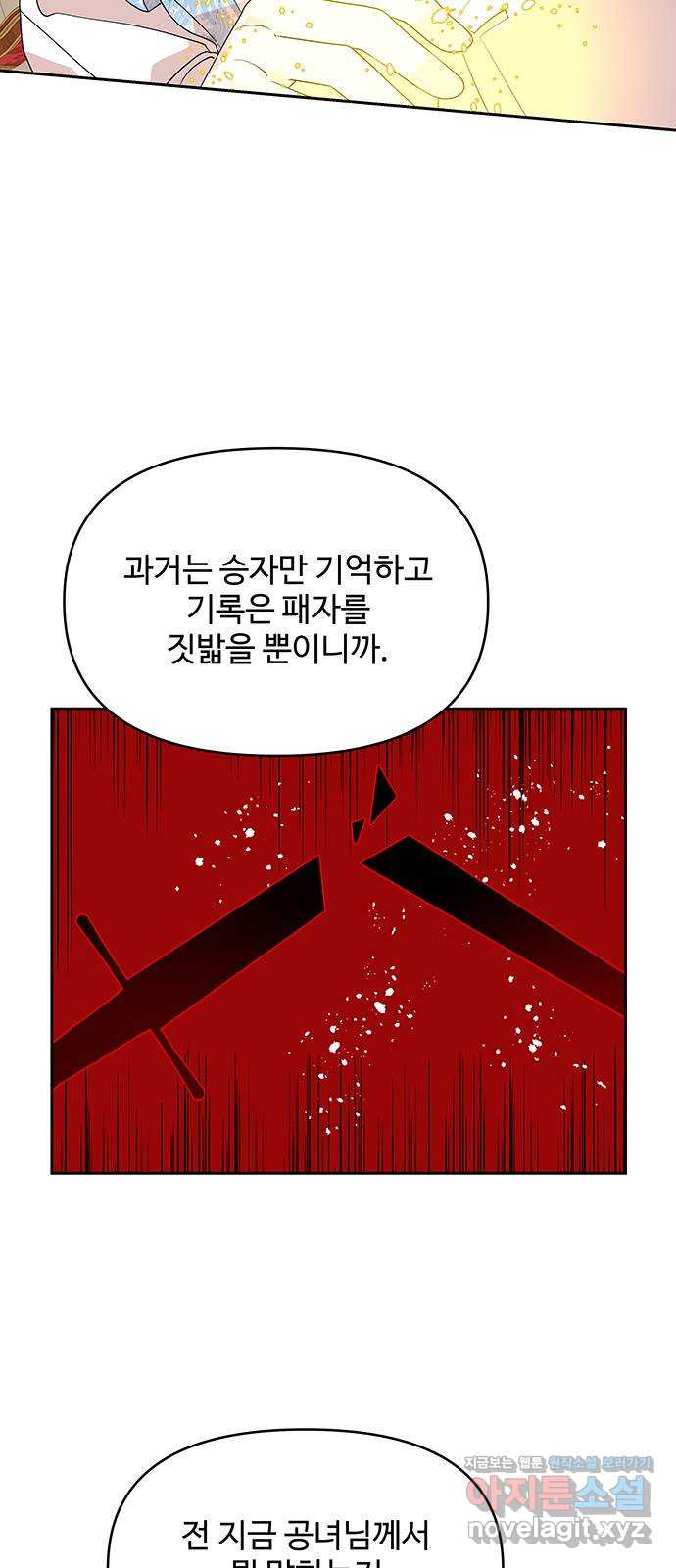 사람은 고쳐 쓰는 게 아니야! 94화 - 웹툰 이미지 13