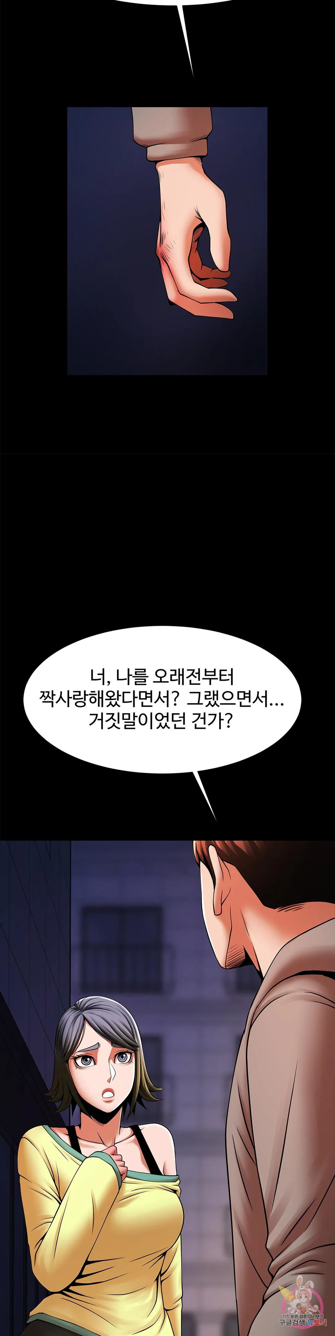 물밑작업 24화 - 웹툰 이미지 13