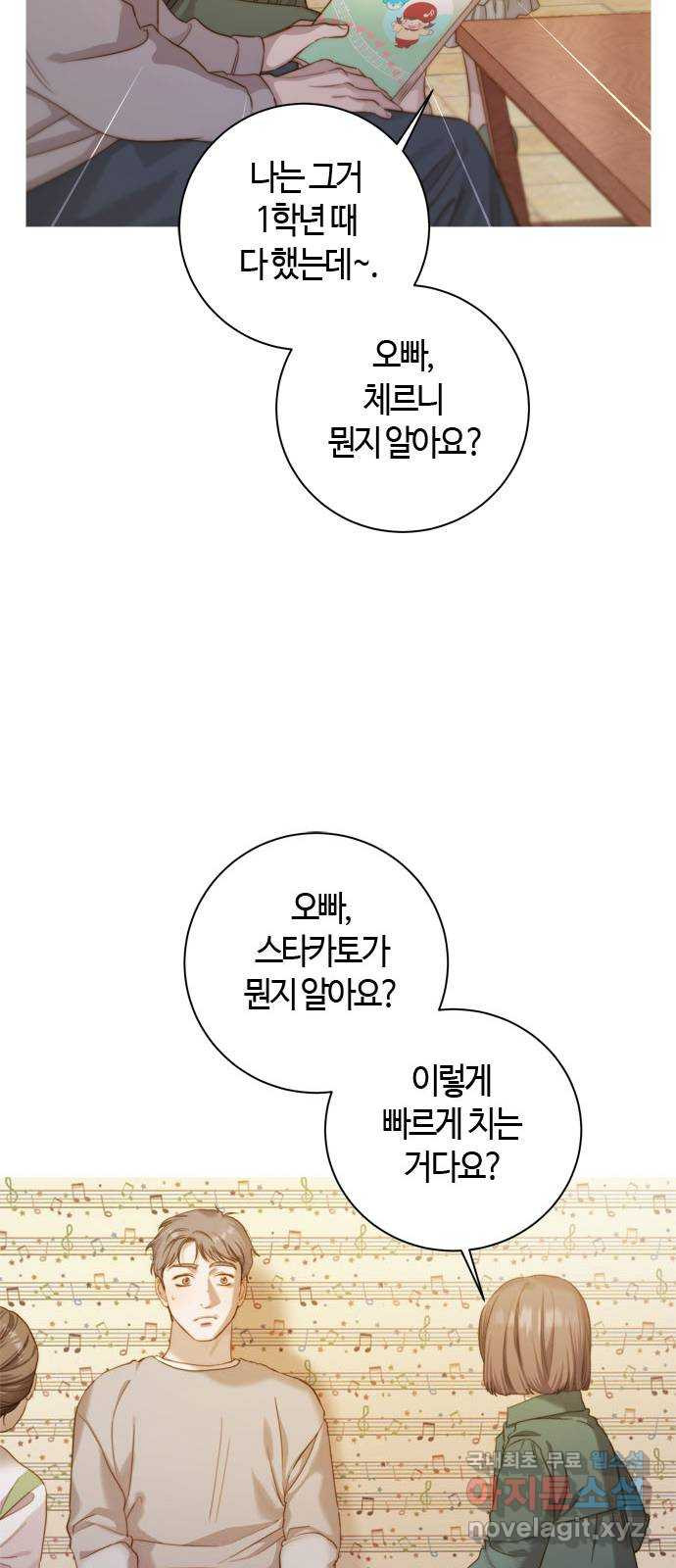 손 안의 안단테 15화: 포핸즈 (2) - 웹툰 이미지 44