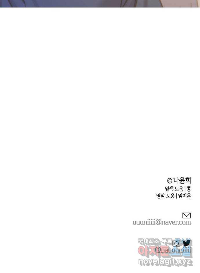 손 안의 안단테 15화: 포핸즈 (2) - 웹툰 이미지 63