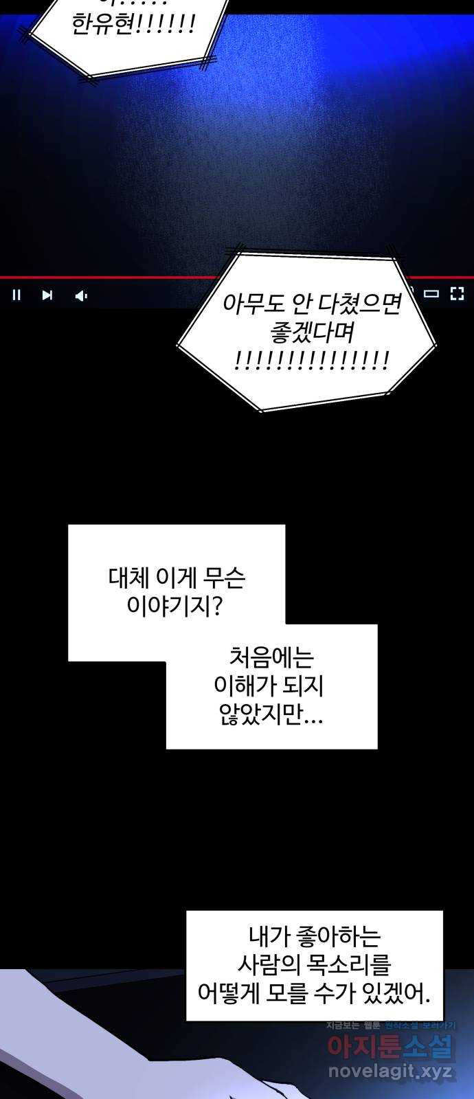 소녀재판 128화 - 웹툰 이미지 64