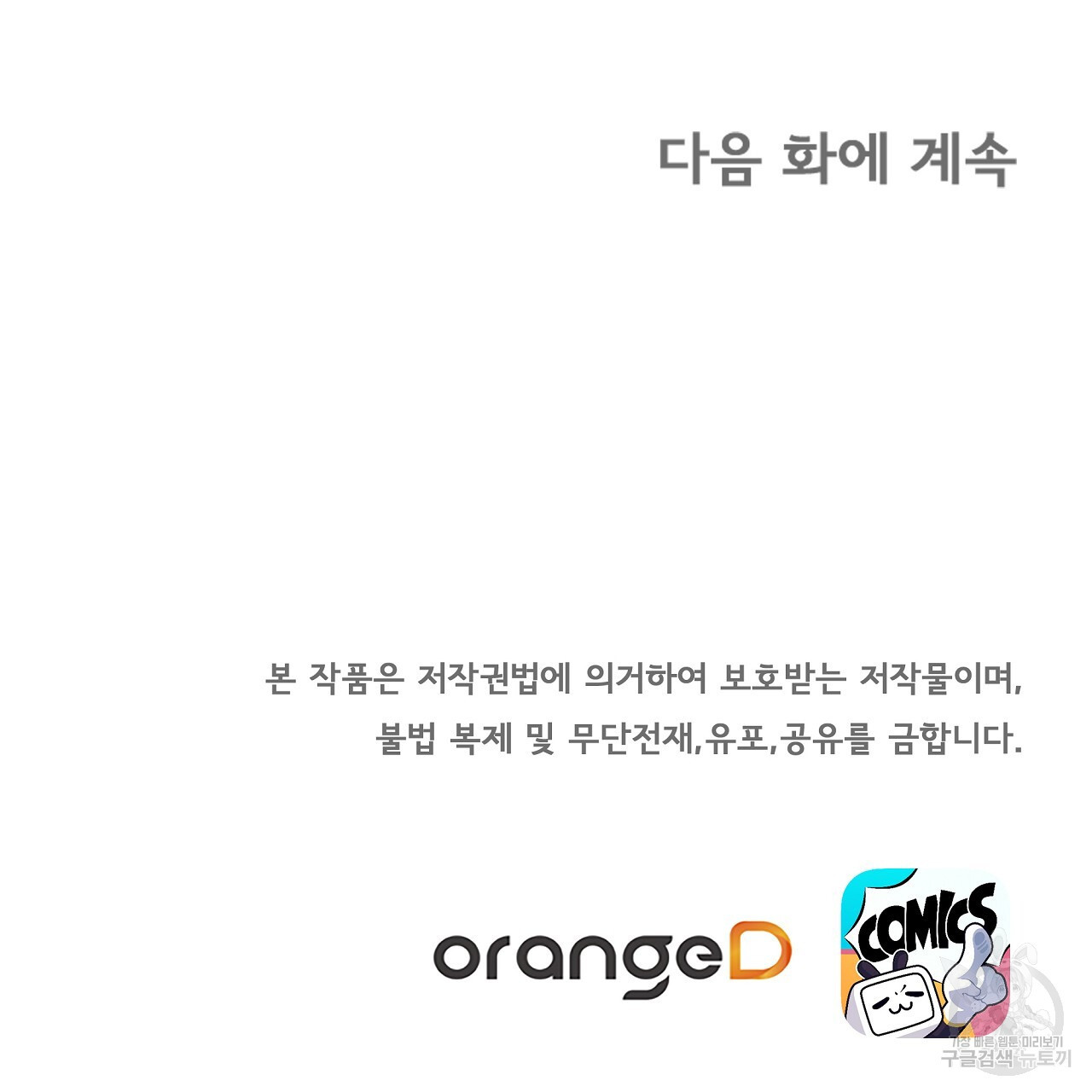 잠 못 드는 시녀의 밤 32화 - 웹툰 이미지 259