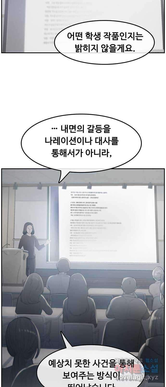 인생영화 1화 우리에게 내일은 없다 - 웹툰 이미지 22