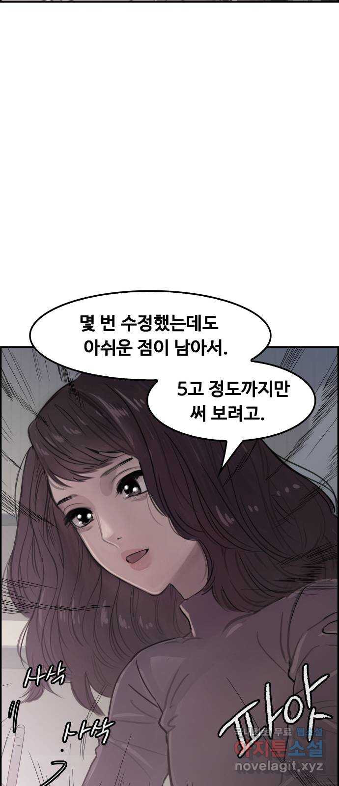 인생영화 1화 우리에게 내일은 없다 - 웹툰 이미지 31