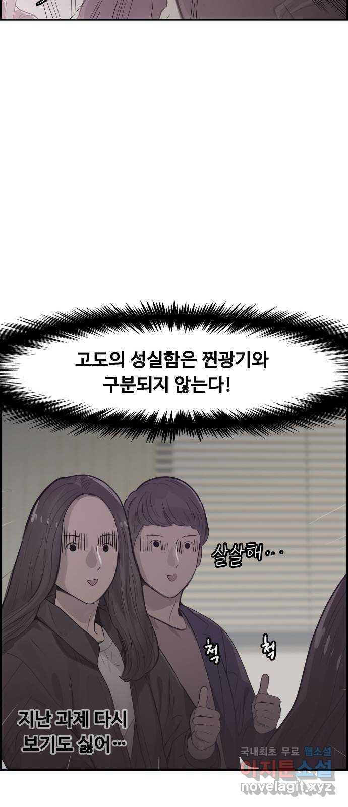 인생영화 1화 우리에게 내일은 없다 - 웹툰 이미지 32