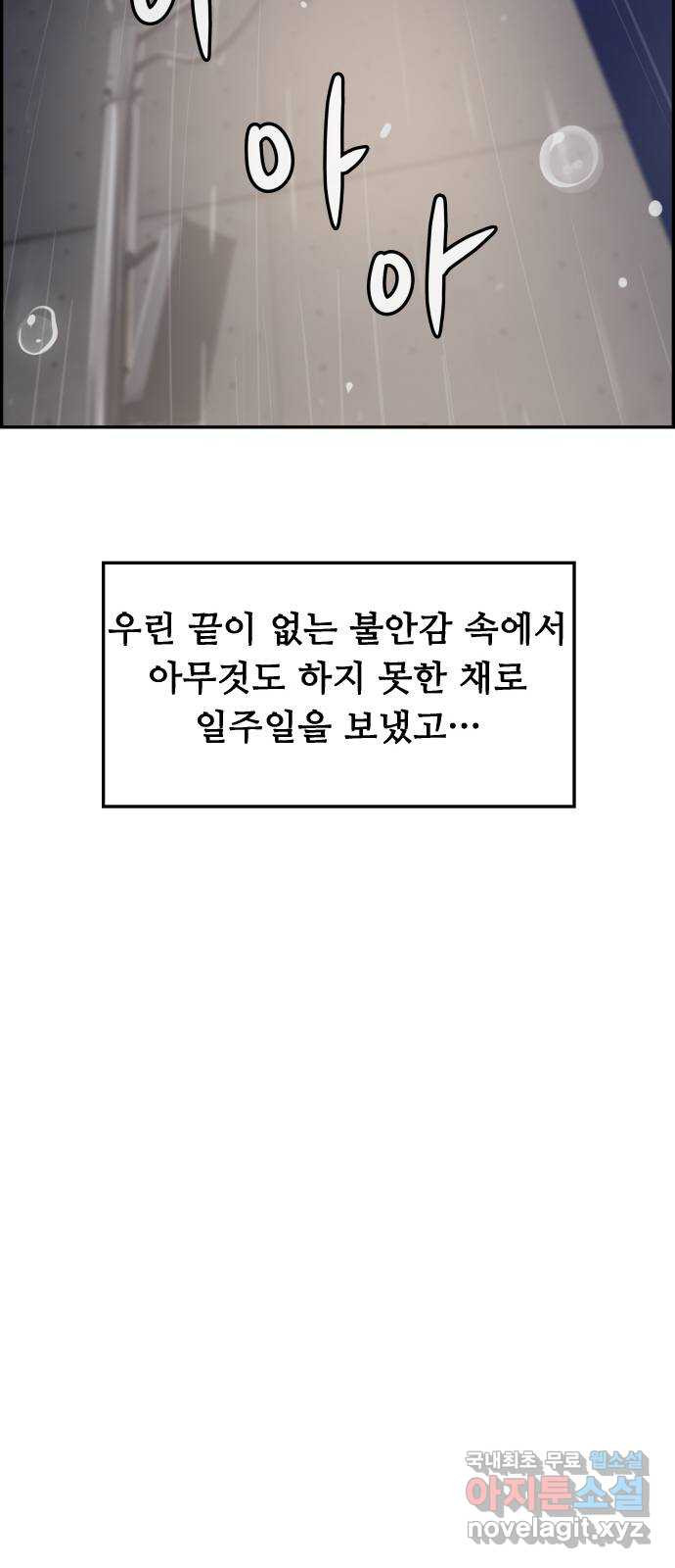 인생영화 1화 우리에게 내일은 없다 - 웹툰 이미지 132