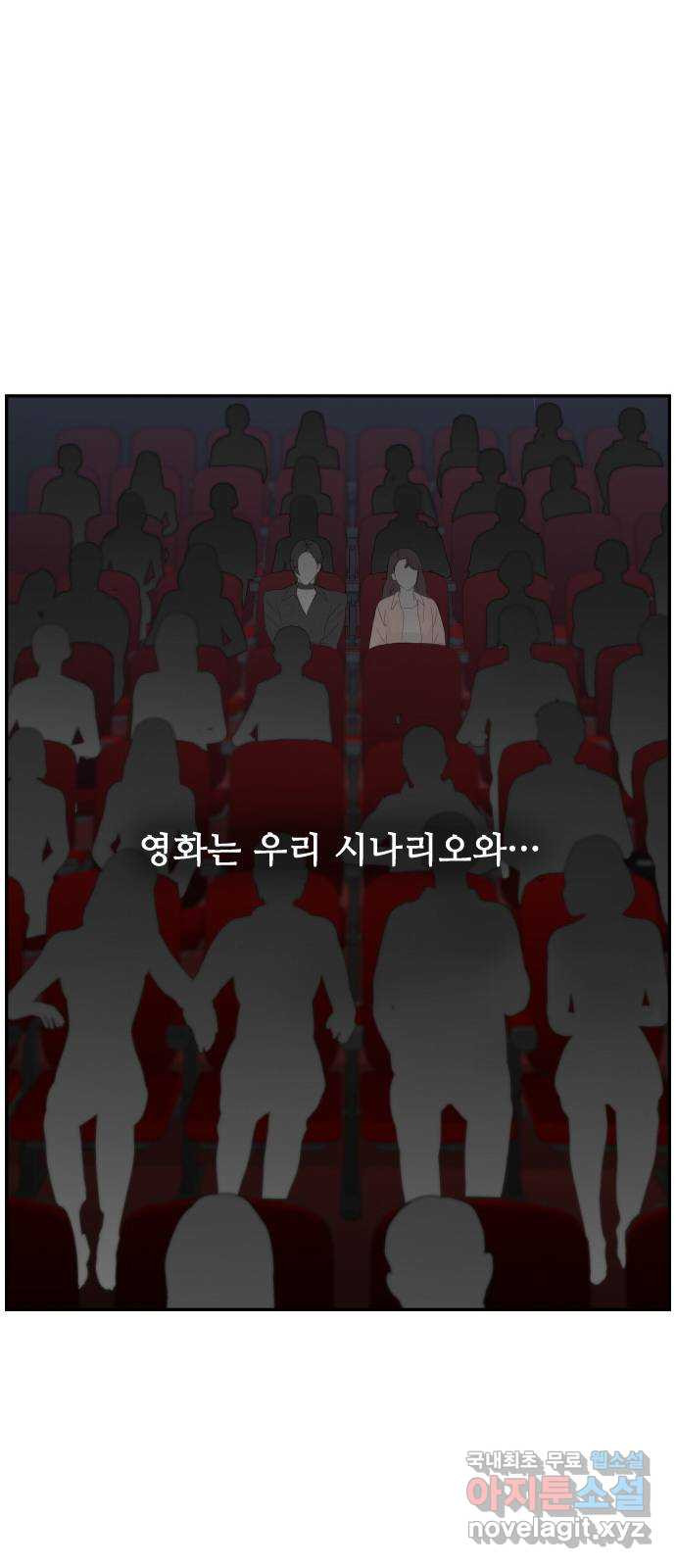 인생영화 1화 우리에게 내일은 없다 - 웹툰 이미지 138