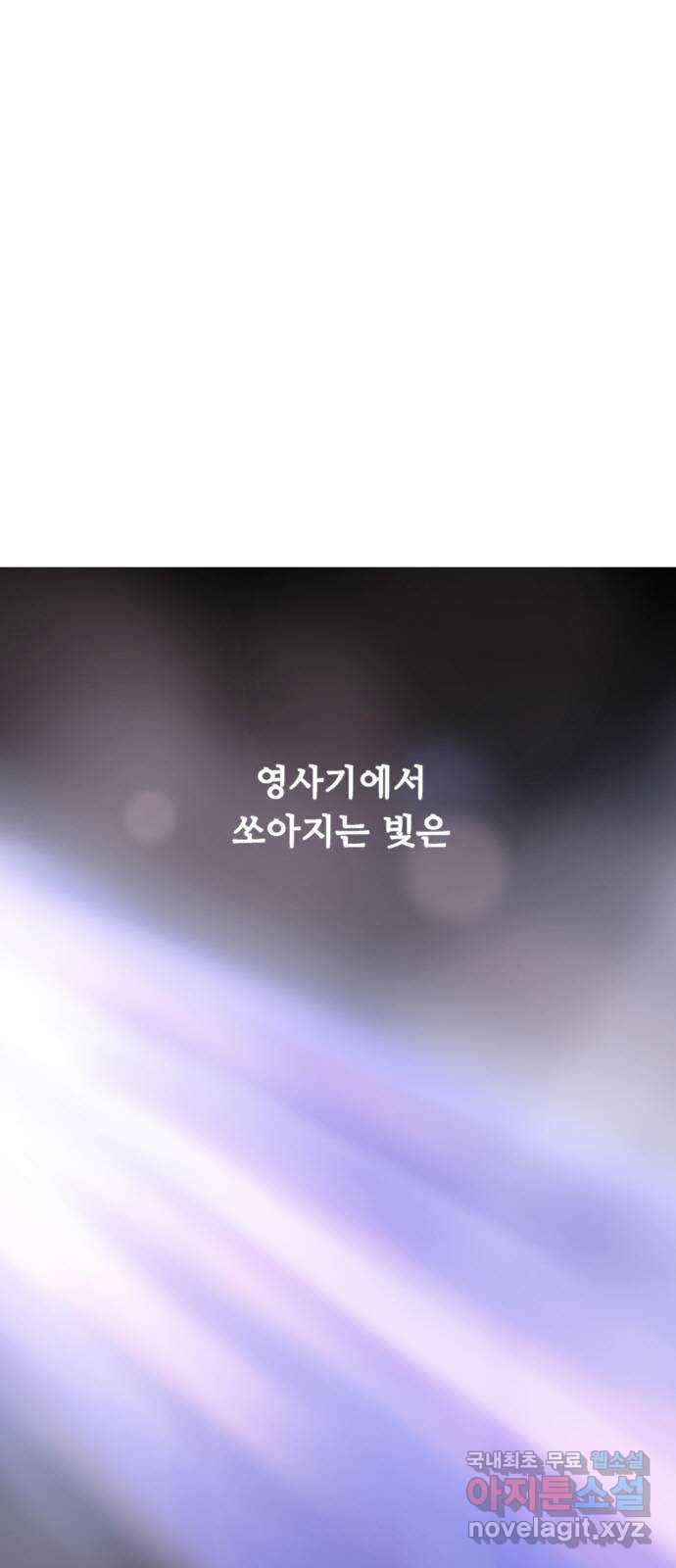 인생영화 2화 천국보다 낯선 - 웹툰 이미지 4