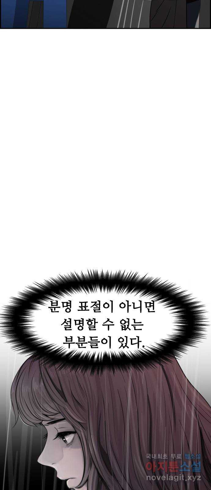 인생영화 2화 천국보다 낯선 - 웹툰 이미지 40