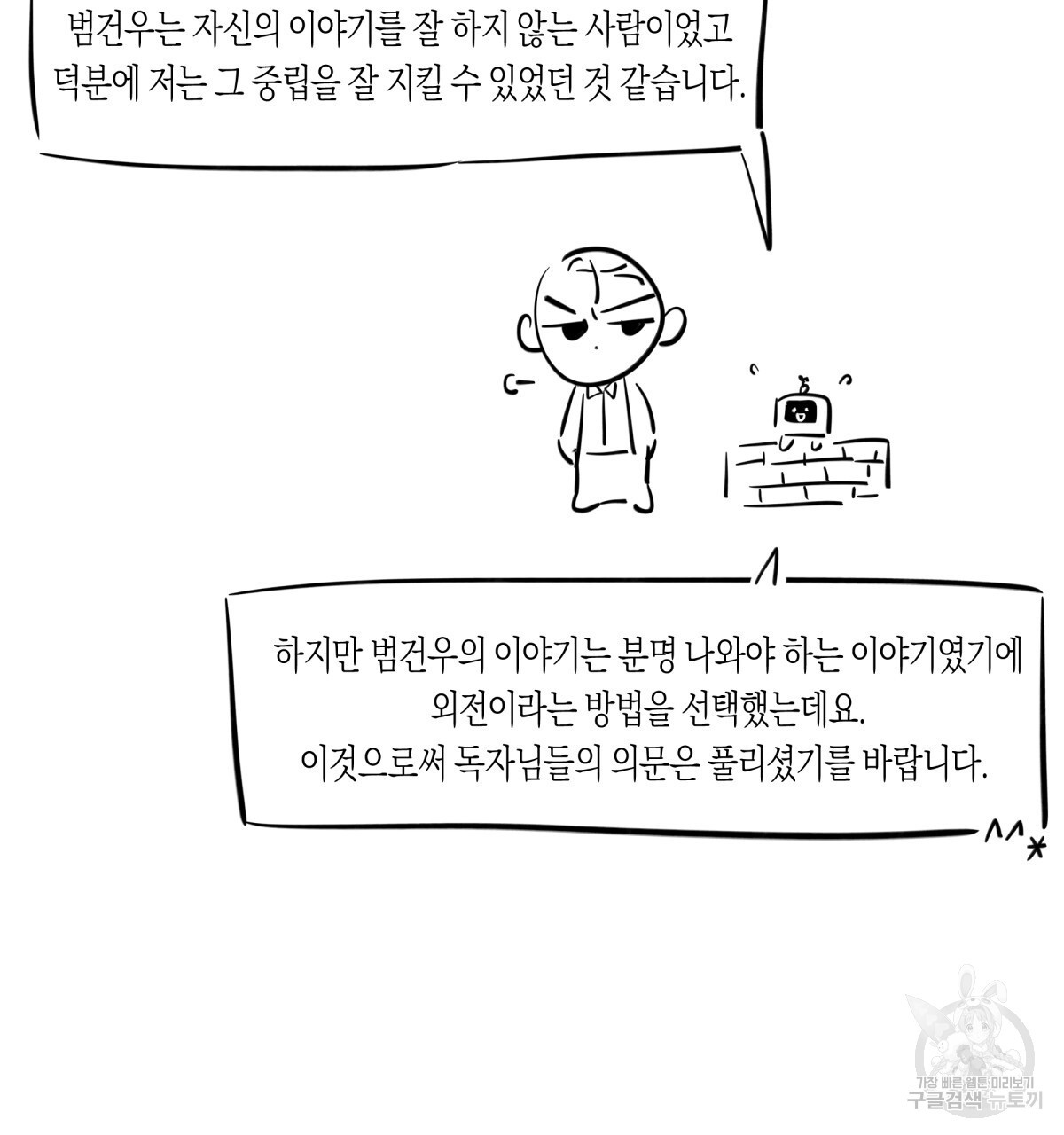 위험한 편의점 후기 - 웹툰 이미지 11