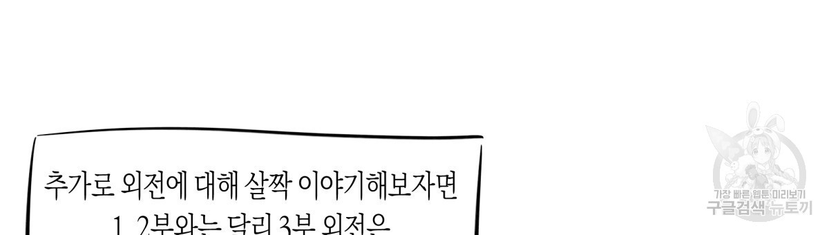 위험한 편의점 후기 - 웹툰 이미지 12