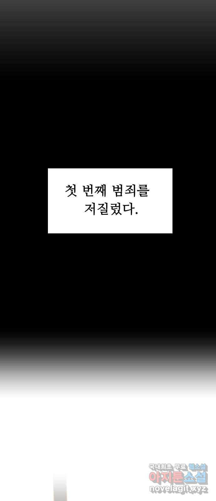 인생영화 2화 천국보다 낯선 - 웹툰 이미지 148