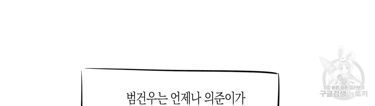 위험한 편의점 후기 - 웹툰 이미지 24