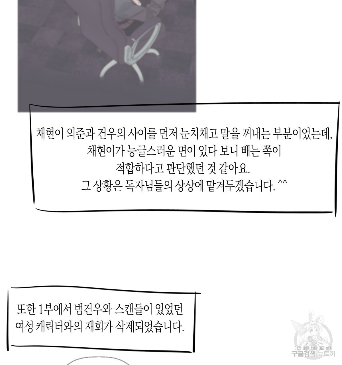 위험한 편의점 후기 - 웹툰 이미지 34