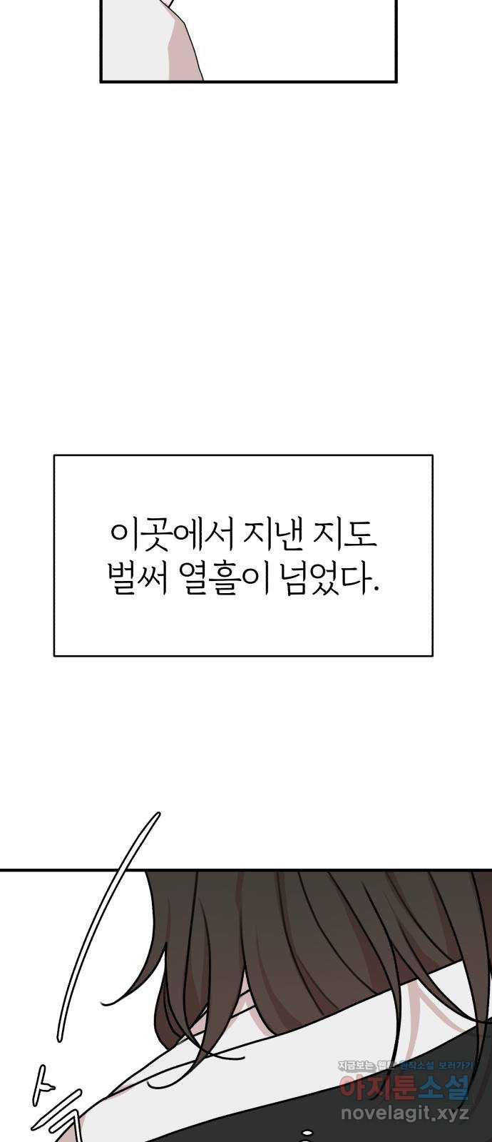 여우애담 50화 - 웹툰 이미지 64