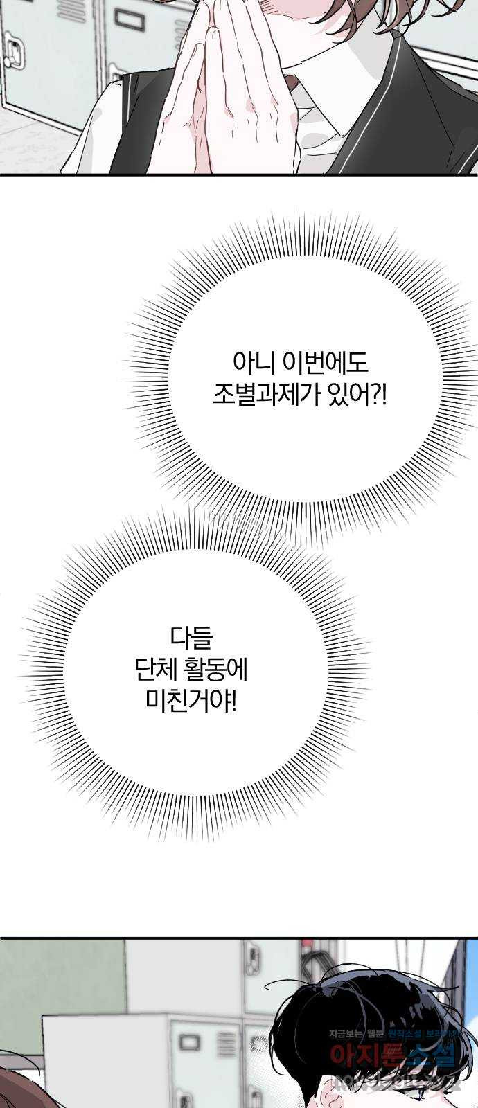 천년간 노려왔습니다 7화 - 웹툰 이미지 26