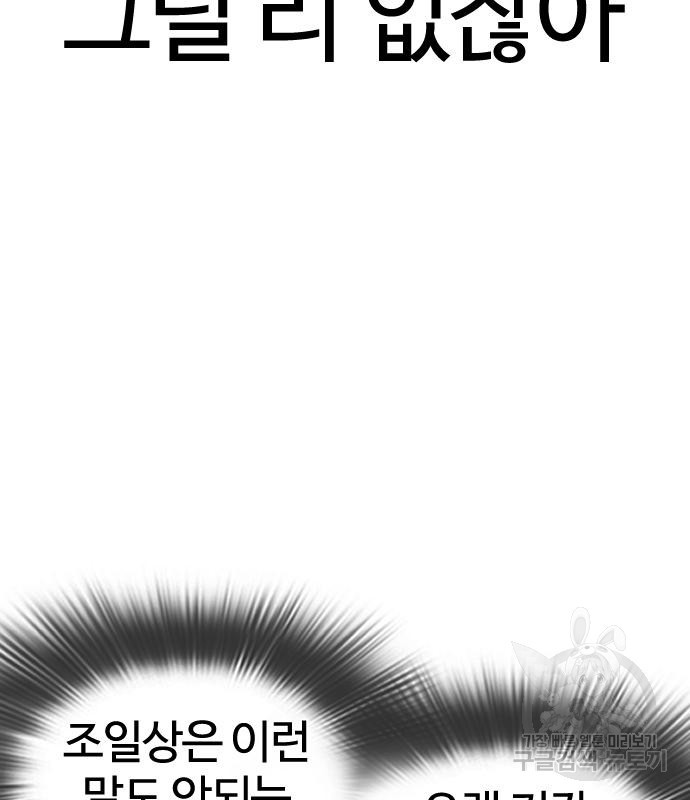 싸움독학 160화 - 웹툰 이미지 11