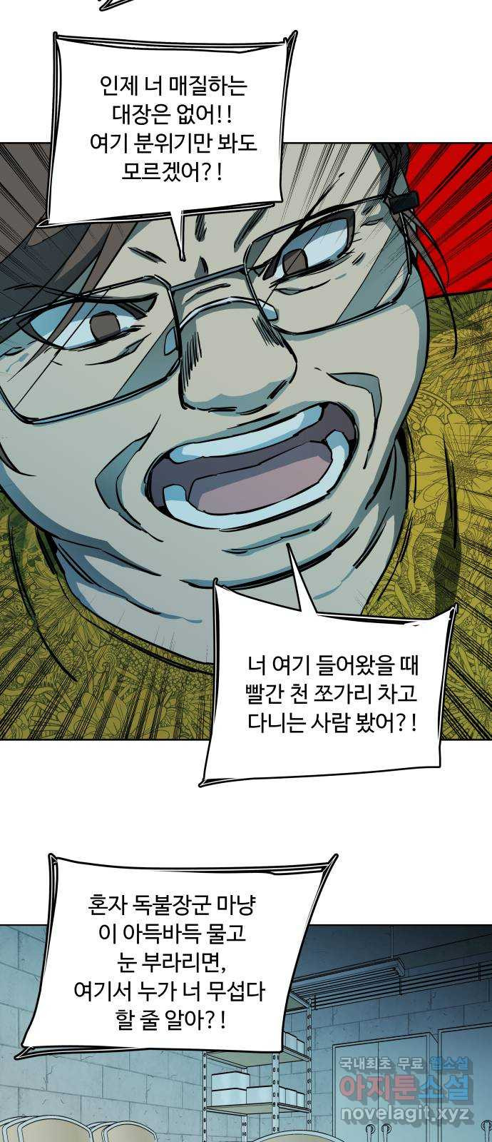 평행도시 19장 (2)_은인 - 웹툰 이미지 8