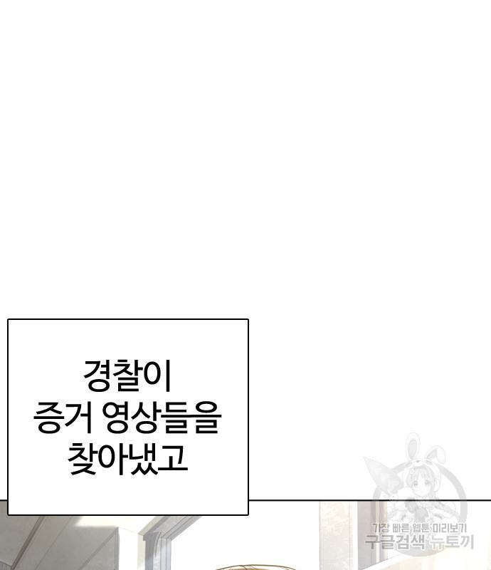 싸움독학 160화 - 웹툰 이미지 46