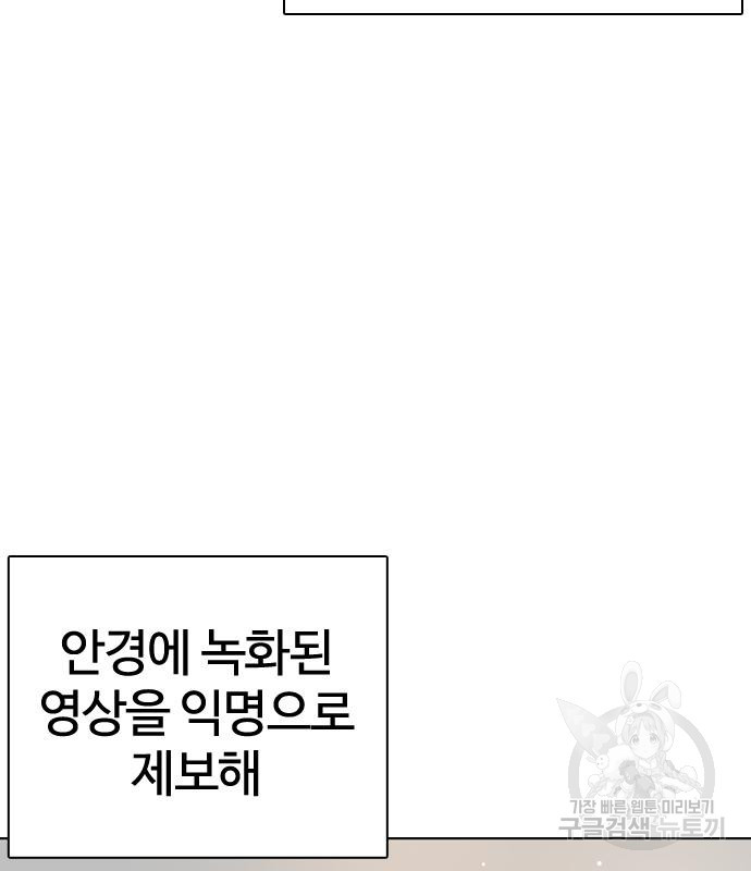 싸움독학 160화 - 웹툰 이미지 51