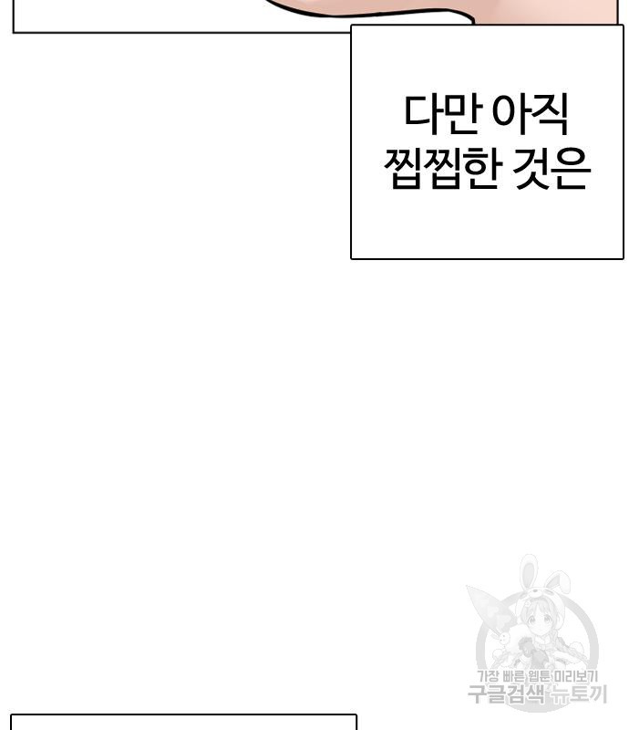 싸움독학 160화 - 웹툰 이미지 55