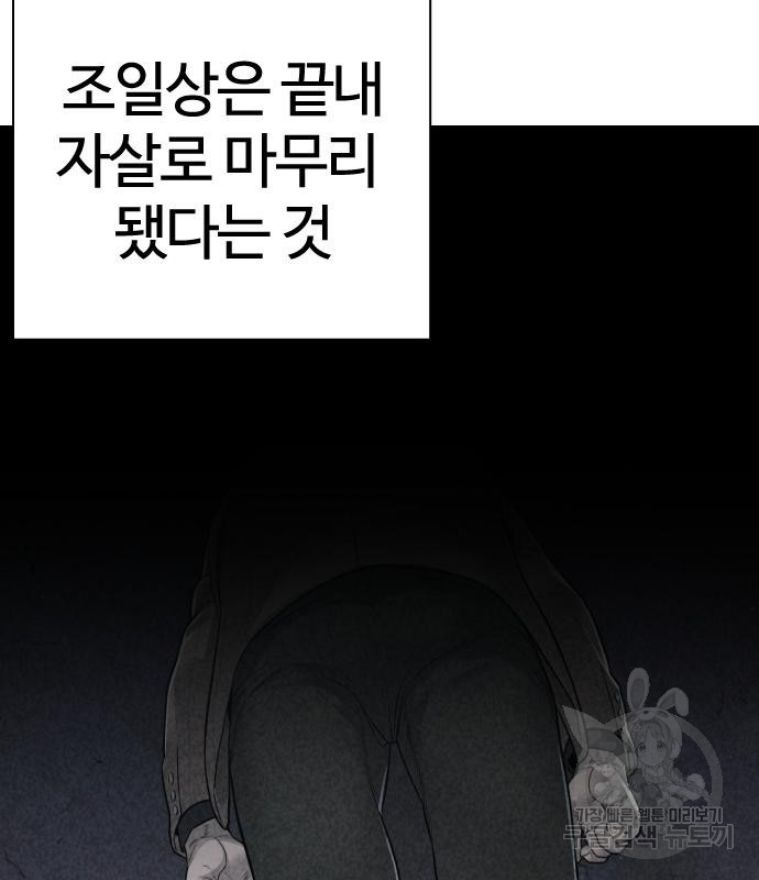 싸움독학 160화 - 웹툰 이미지 56