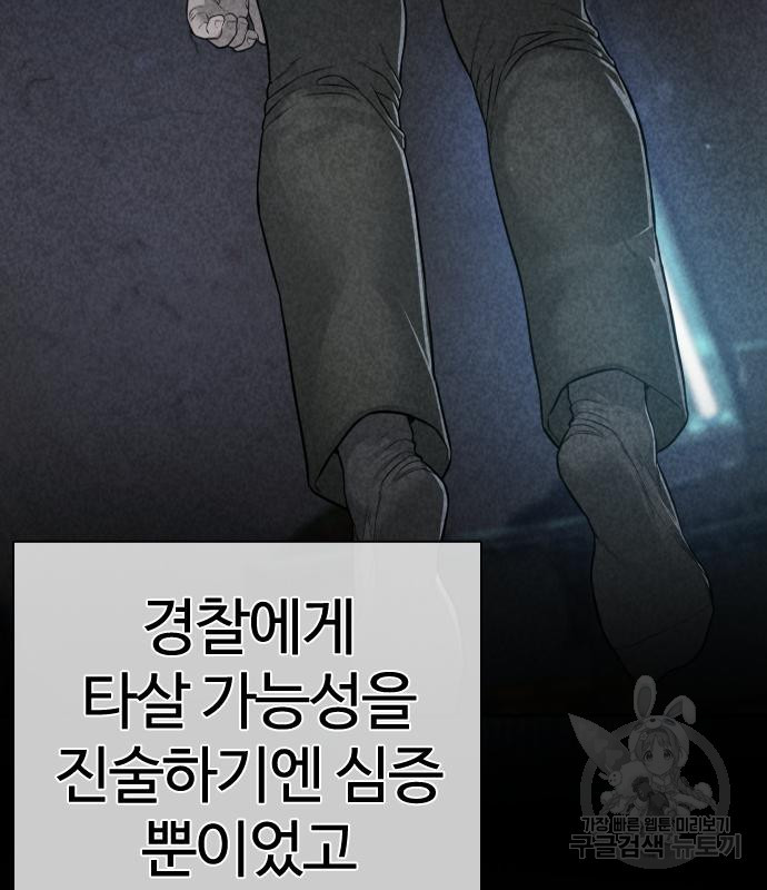 싸움독학 160화 - 웹툰 이미지 57