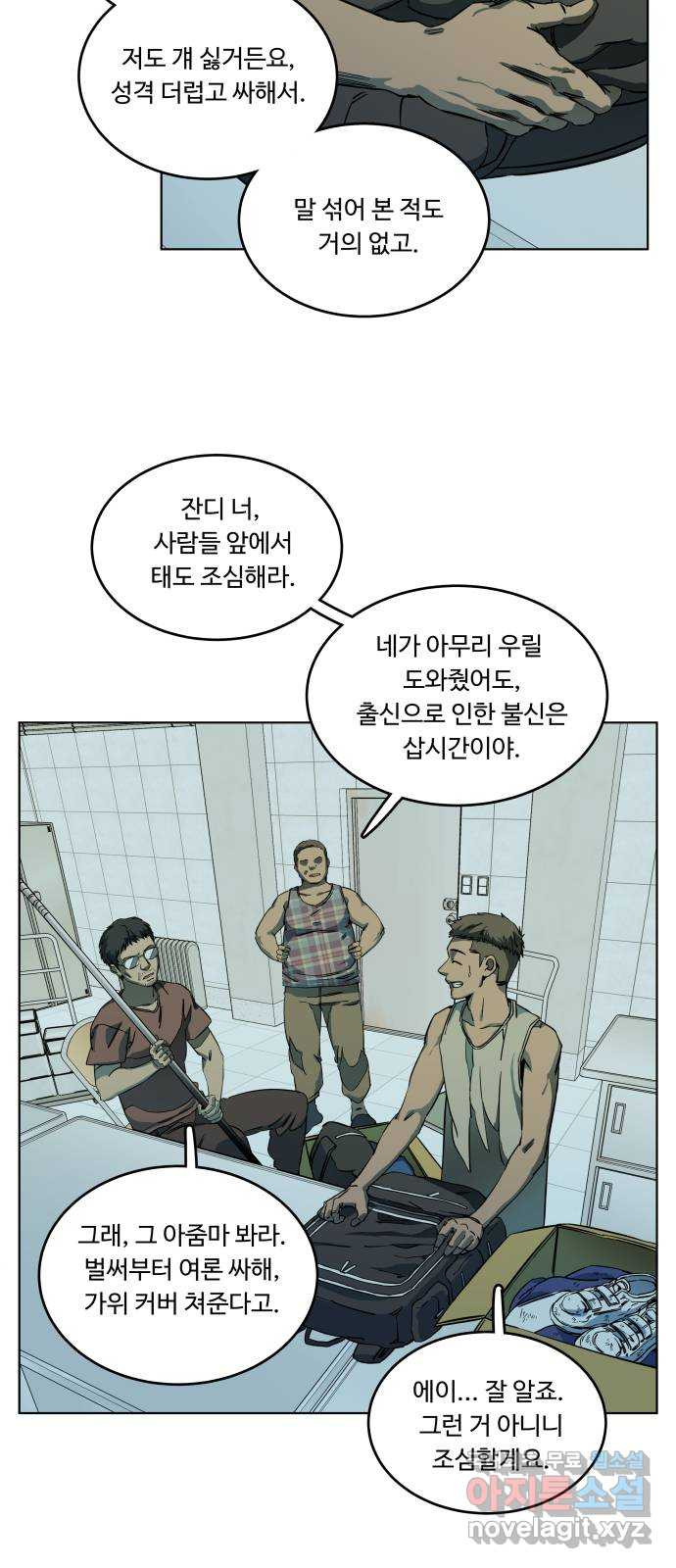 평행도시 19장 (2)_은인 - 웹툰 이미지 35