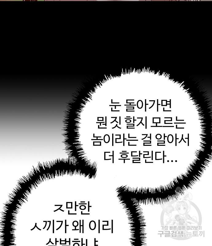 약한영웅 223화 - 웹툰 이미지 67