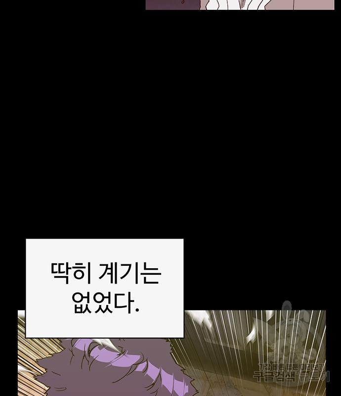 약한영웅 223화 - 웹툰 이미지 99