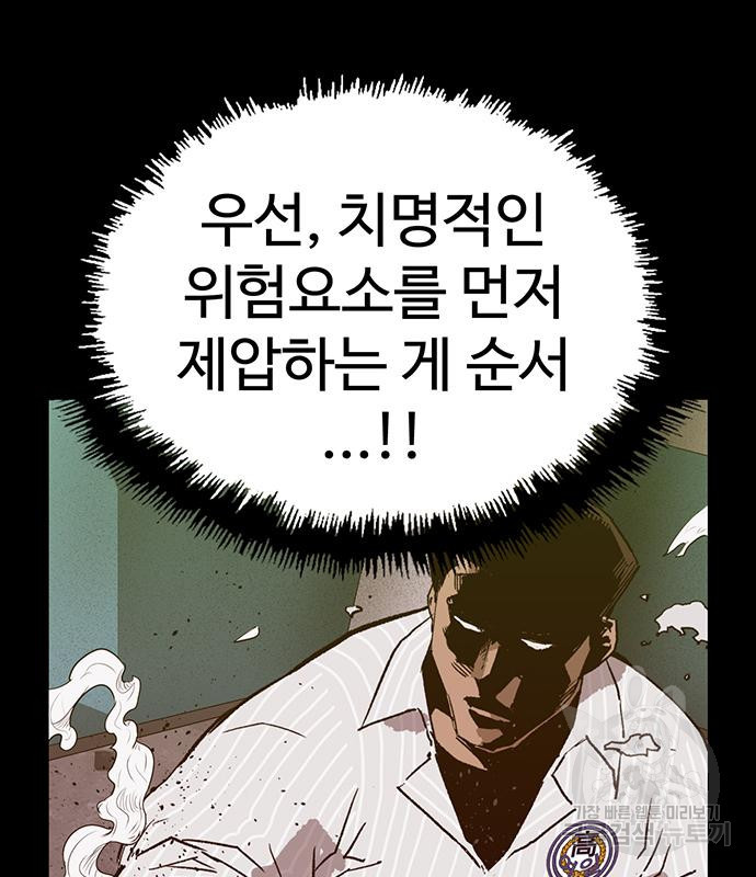 약한영웅 223화 - 웹툰 이미지 125