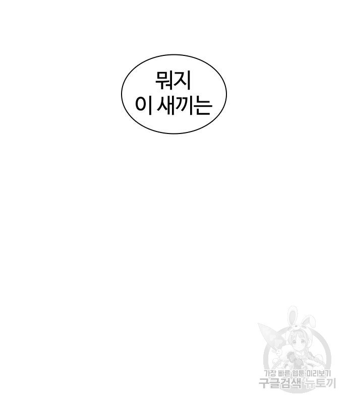 싸움독학 160화 - 웹툰 이미지 204