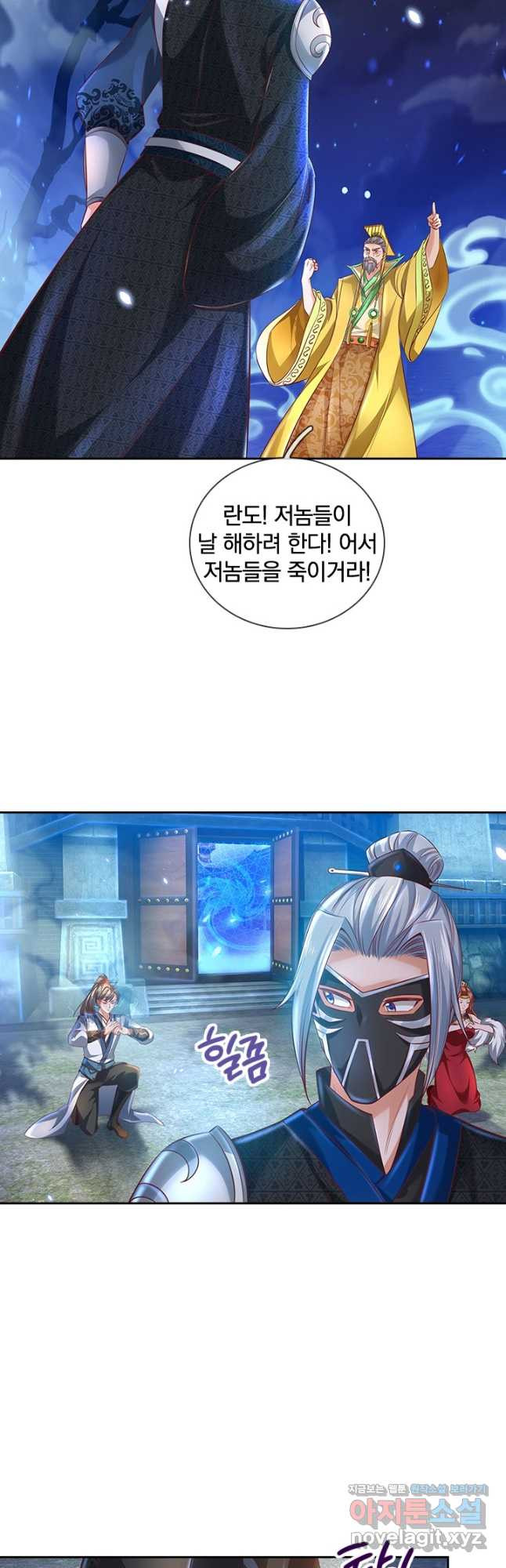 각성검신 146화 - 웹툰 이미지 9