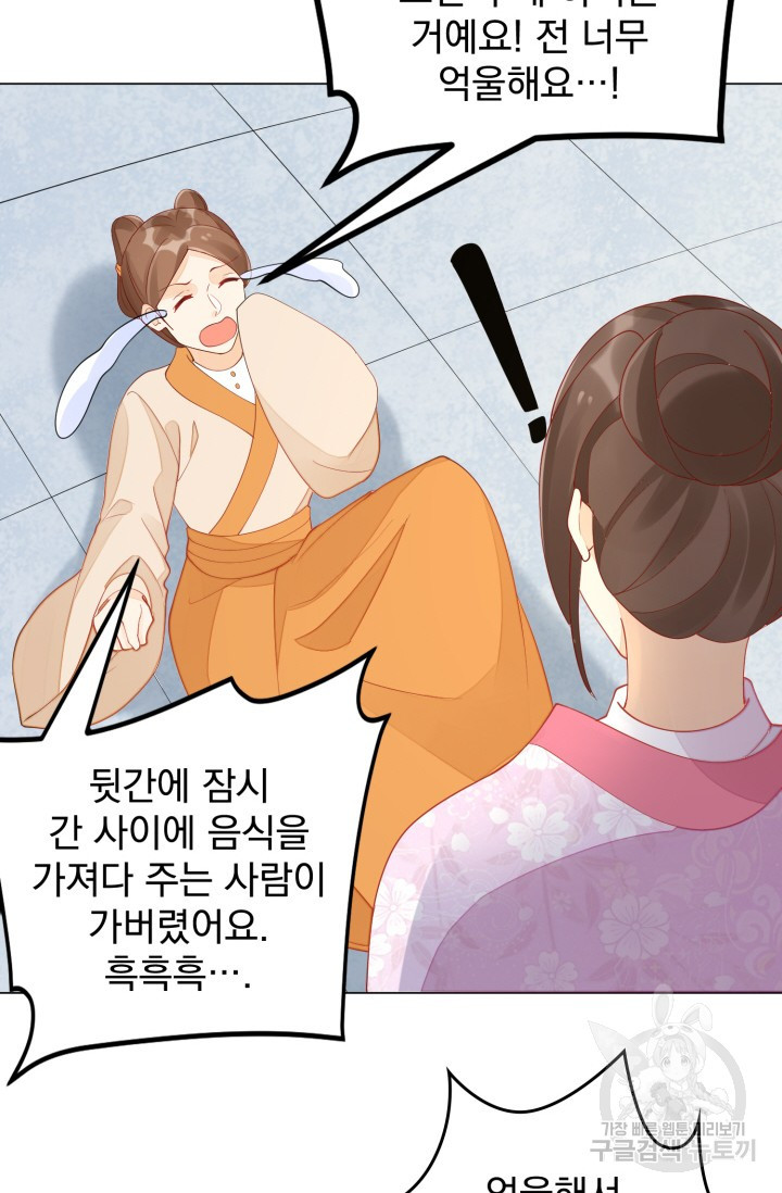 서녀공략 42화 - 웹툰 이미지 17