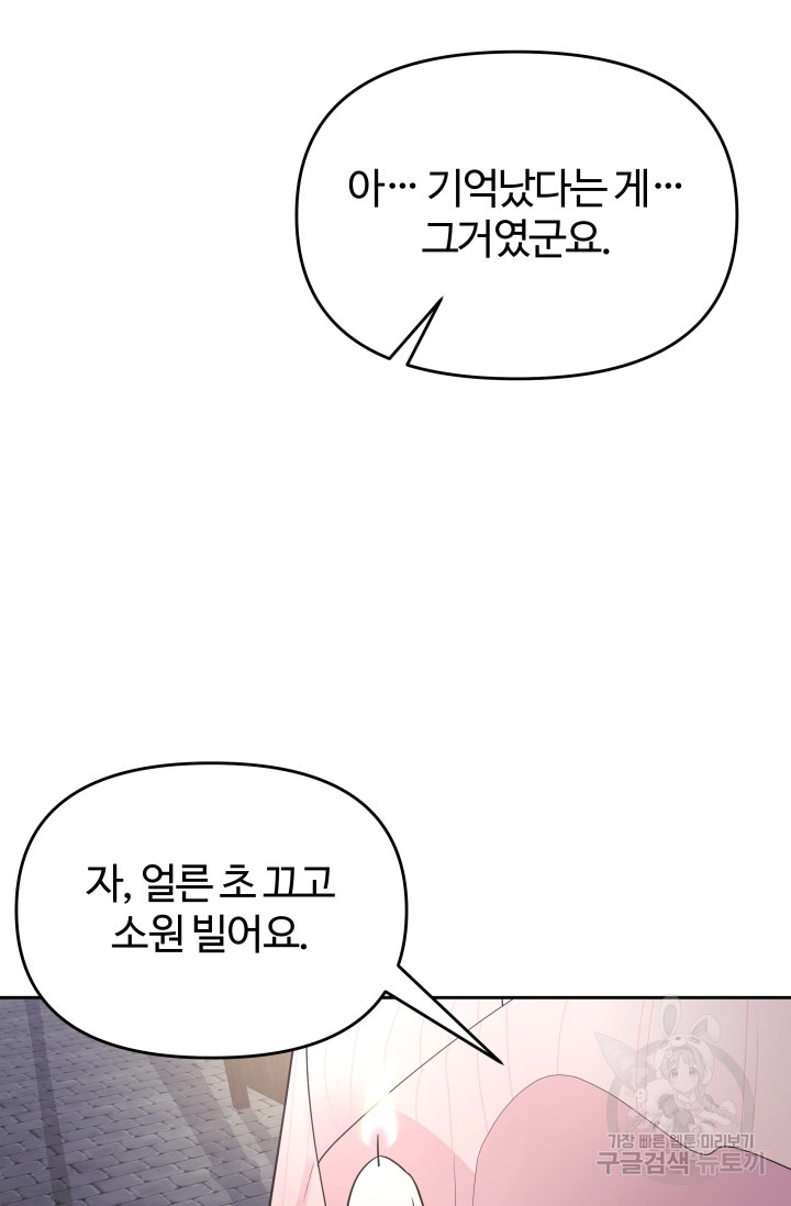 너 나랑 잤니? 21화 - 웹툰 이미지 6