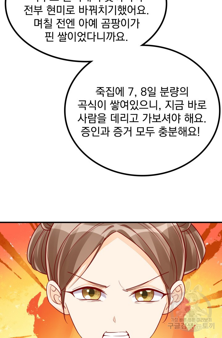 서녀공략 43화 - 웹툰 이미지 13