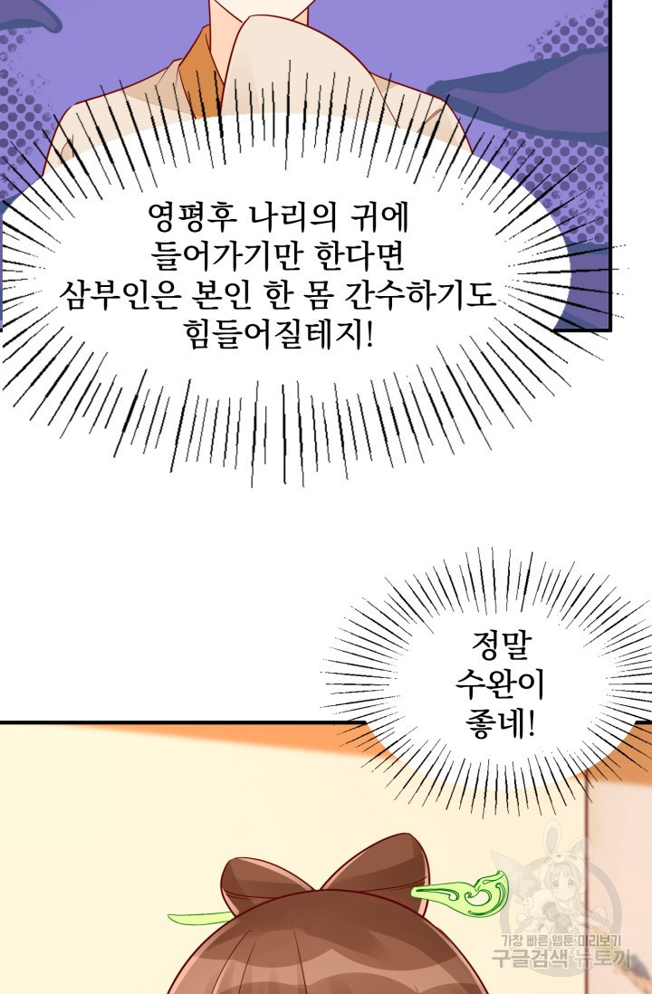 서녀공략 43화 - 웹툰 이미지 17