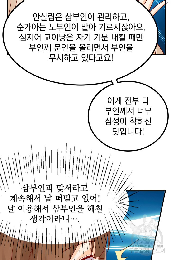 서녀공략 43화 - 웹툰 이미지 21