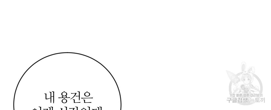 네임리스 10화 - 웹툰 이미지 36