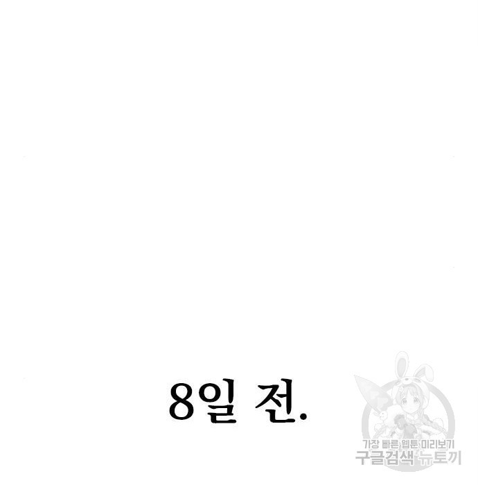 천하제일인 시즌2 43화 - 웹툰 이미지 35