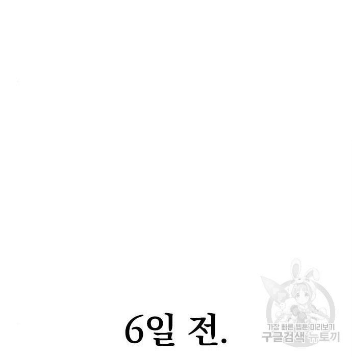 천하제일인 시즌2 43화 - 웹툰 이미지 67