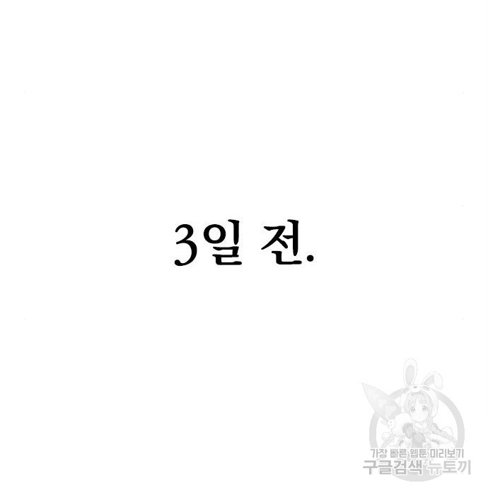 천하제일인 시즌2 43화 - 웹툰 이미지 124